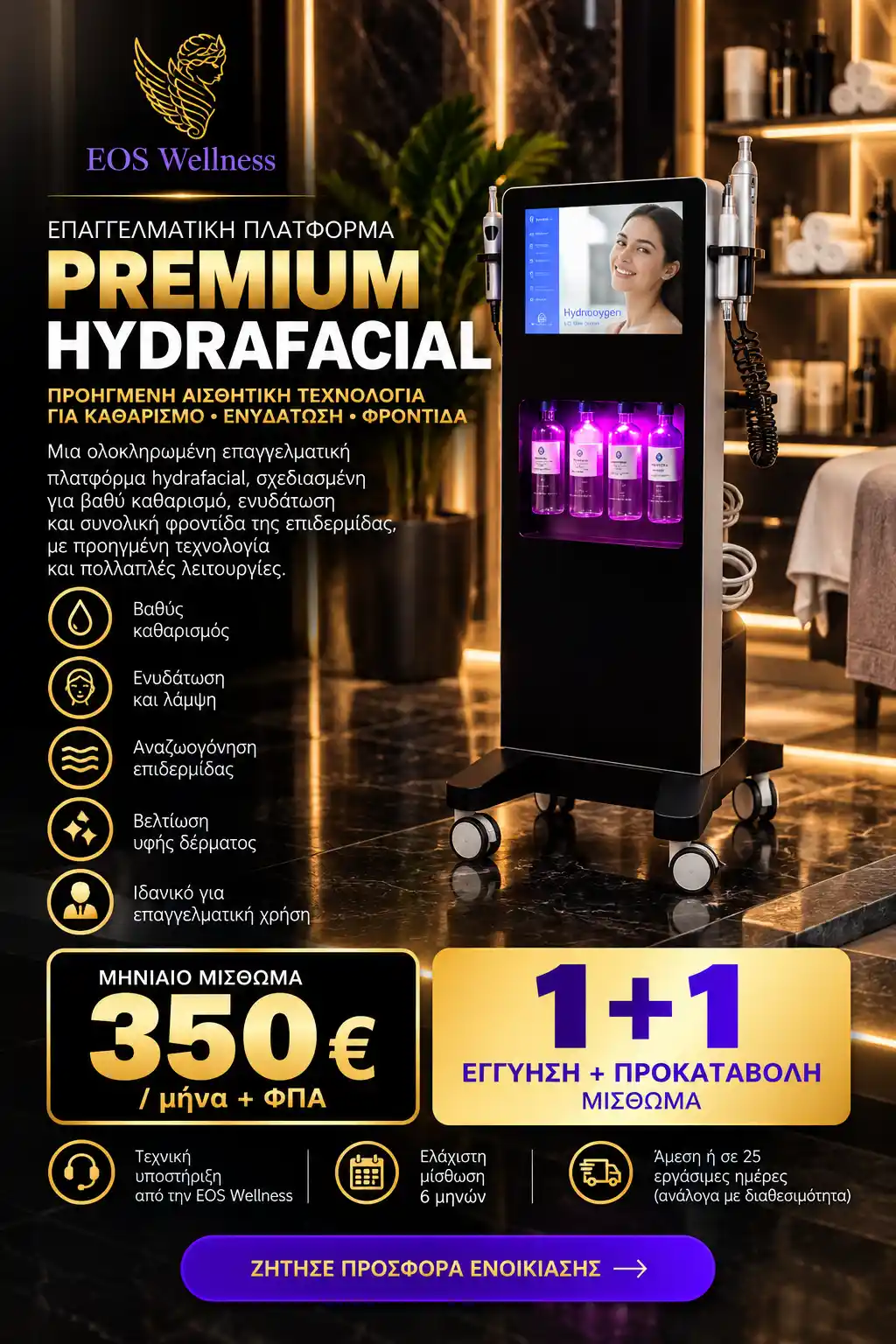 Premium Hydrafacial