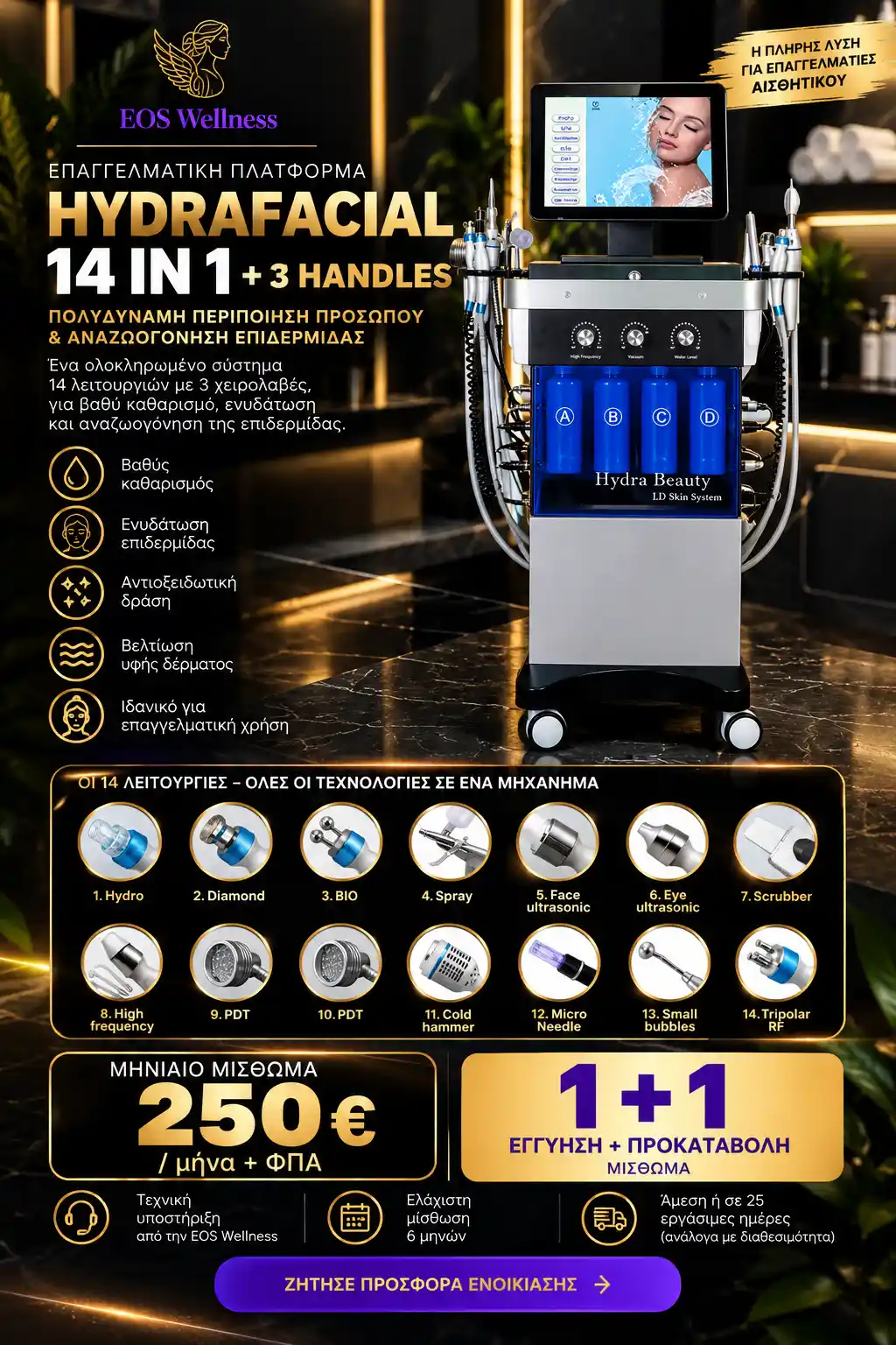 HydraFacial 14 in 1 + 3 Handles